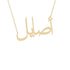 Gold Name Necklace - Asayl - أصايل
